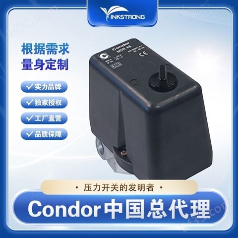 中国总代Condor压力开关供应商