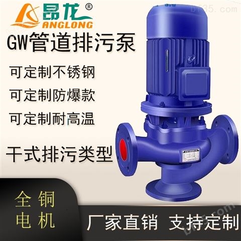 500mm大口径工业管道排污泵 GW立式管道泵
