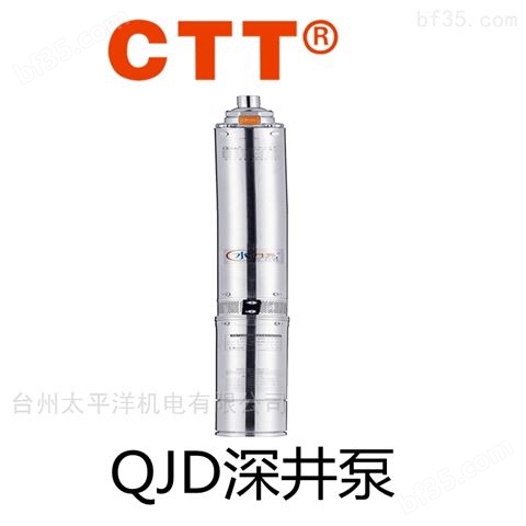 QJD不锈钢深井泵家农用220V高扬程潜水泵
