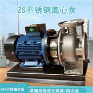 50Hz單級增壓水泵不銹鋼ZS50-32-160/2.2SSC