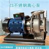 50Hz单级增压水泵不锈钢ZS50-32-160/2.2SSC