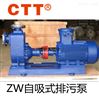 ZW型臥式自吸排污泵化工液體泵防爆污水泵