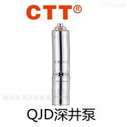 QJD不銹鋼深井泵家農用220V高揚程潛水泵