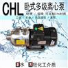 不锈钢卧式多级离心泵CHL4-40LSWSC现货