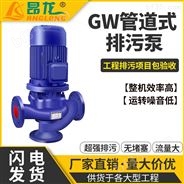 GW立式单吸离心排污泵 不锈钢防爆污水泵