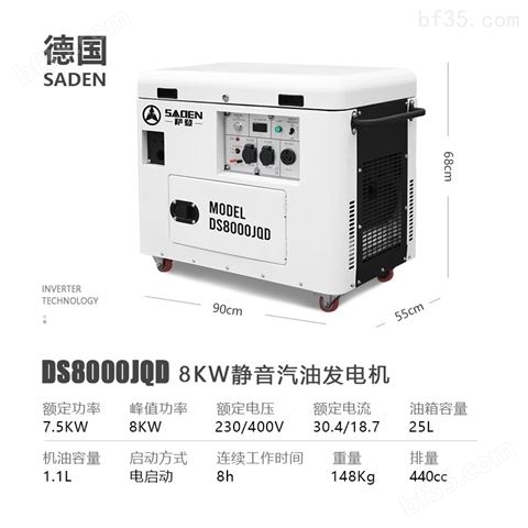上海萨登8千瓦小型发电机操作简单