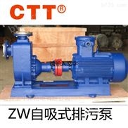 ZW型卧式自吸排污泵化工液体泵防爆污水泵
