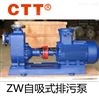 ZW自吸无堵塞排污泵卧式自吸泵灌溉抽水泵