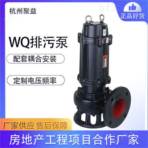 WQ污水潜水泵