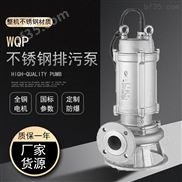 WQP耐腐蚀全不锈钢潜水泵 耐高温排污泵