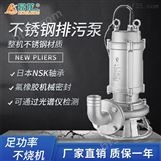 不锈钢WQP耐腐蚀耐酸碱304/306/316L潜水泵