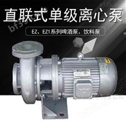 EZ系列卧式单级离心泵 蜗壳式循环增压泵