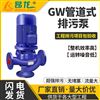GW管道式排污泵 立式污水泵25-8-22-1.1
