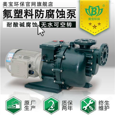 美宝循环水泵 小流量离心泵选型