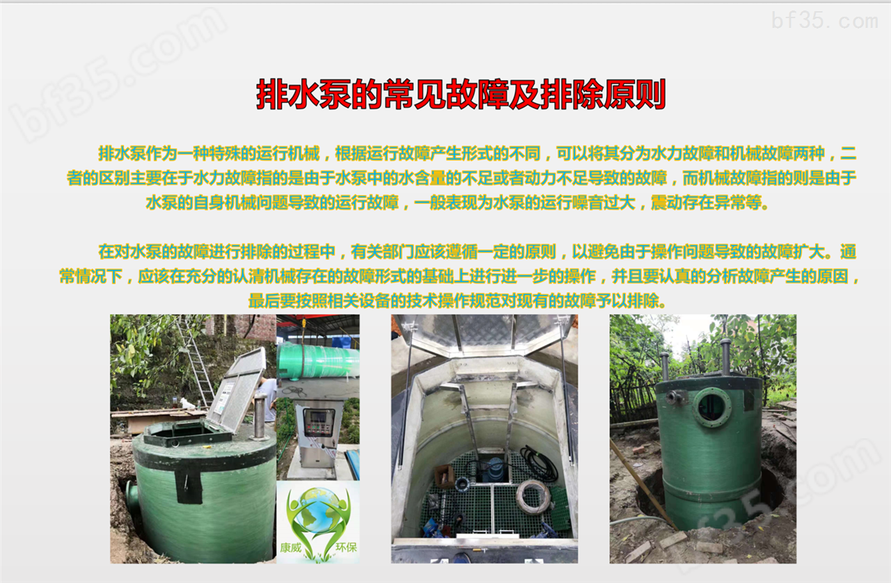 漳州玻璃钢一体化预制泵站厂家报价