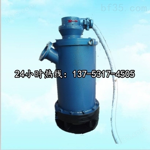 BQS80-180/3-90/N自吸式隔爆潜水排沙泵*平顶山