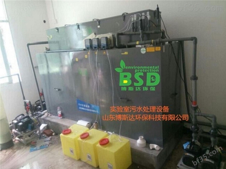 *实验室废水综合处理设备专业制造