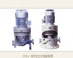 供应立式离心泵 深圳RSV型立式离心泵船用泵