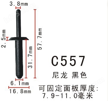 C557