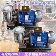 ZS型不锈钢卧式离心泵冷凝系统增压泵220V