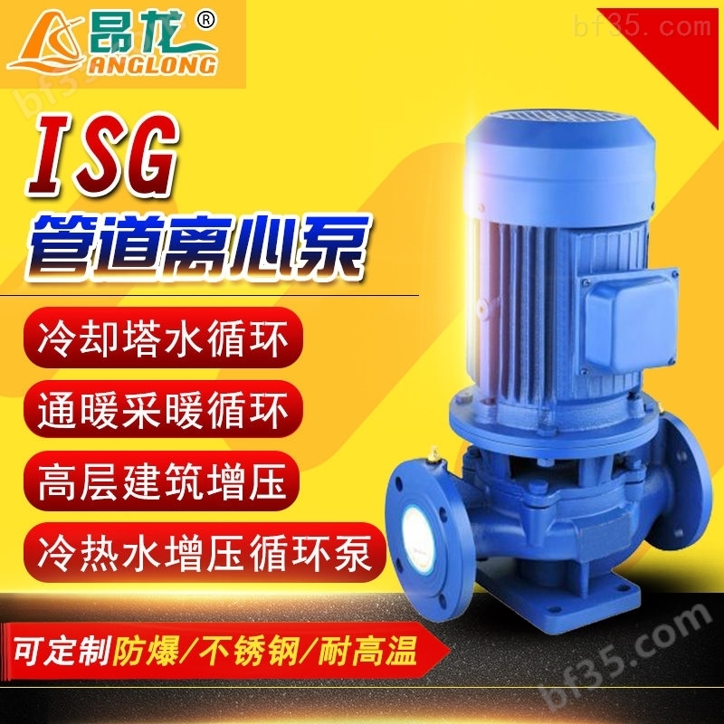 立式不锈钢化工管道泵 IHG型耐腐蚀