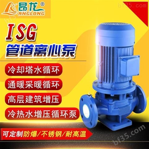 立式不锈钢化工管道泵 IHG型耐腐蚀