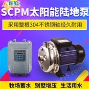 SCPM不锈钢自吸式水泵 48v家用小型增压泵