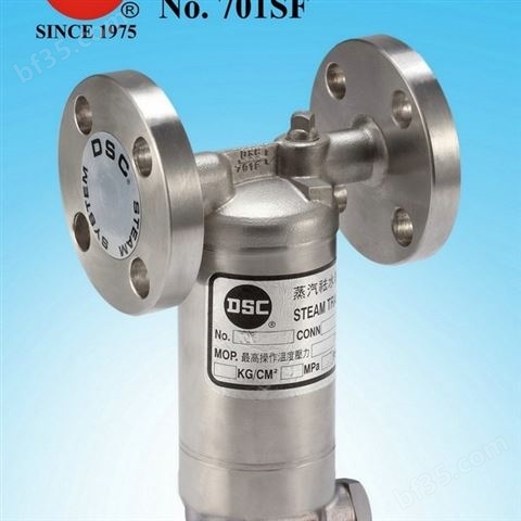 DSC不锈钢倒筒式蒸汽疏水阀