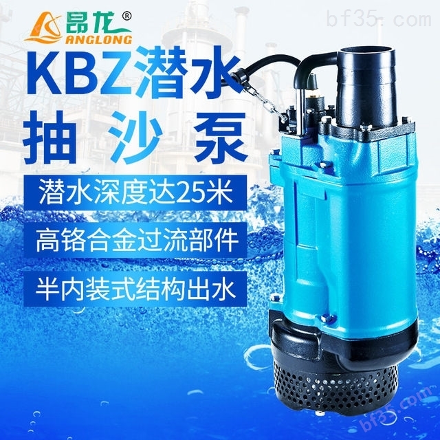 KBZ潜水渣浆泵 工程项目无堵塞耐磨抽沙泵